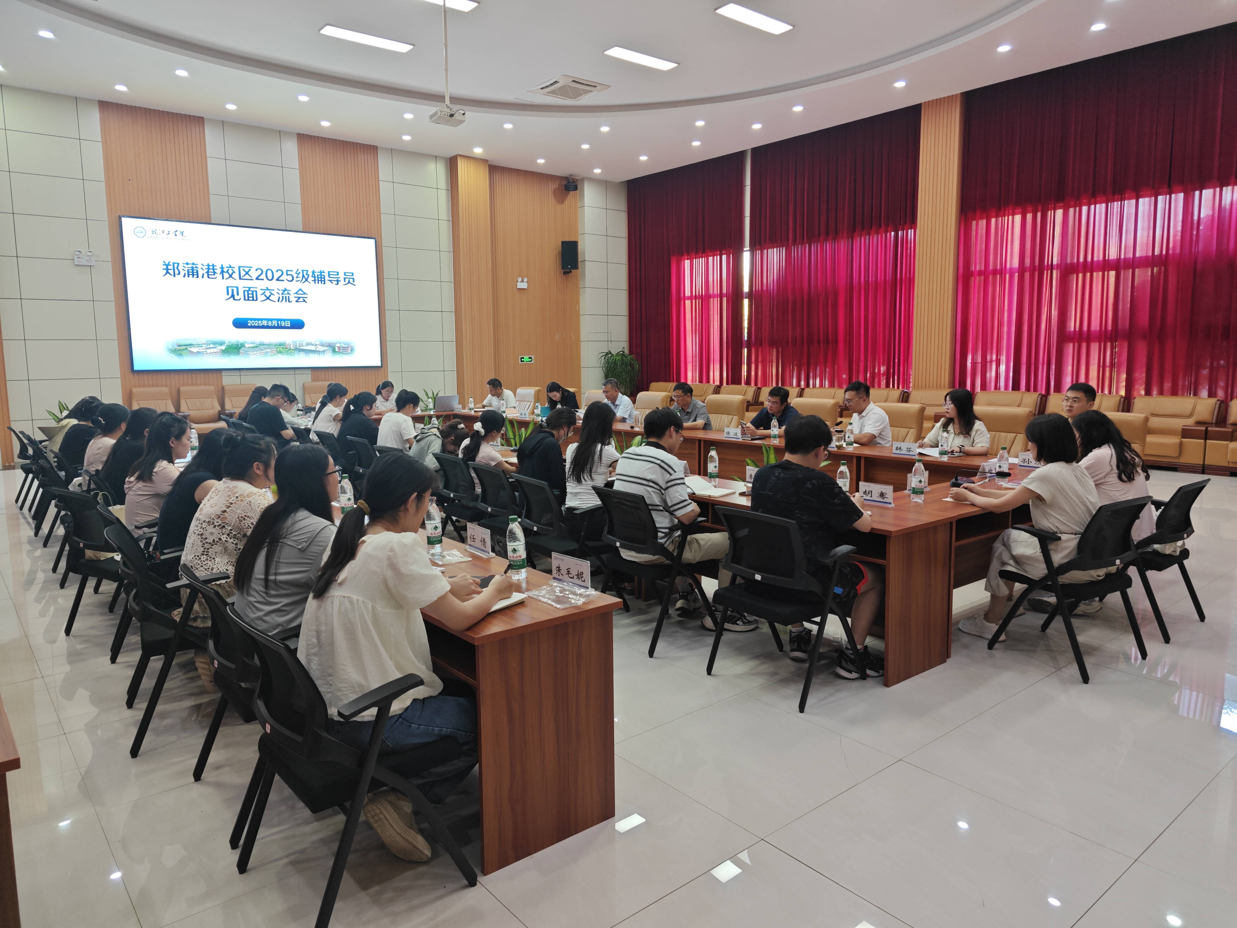 郑蒲港校区召开2025级辅导员见面交流会