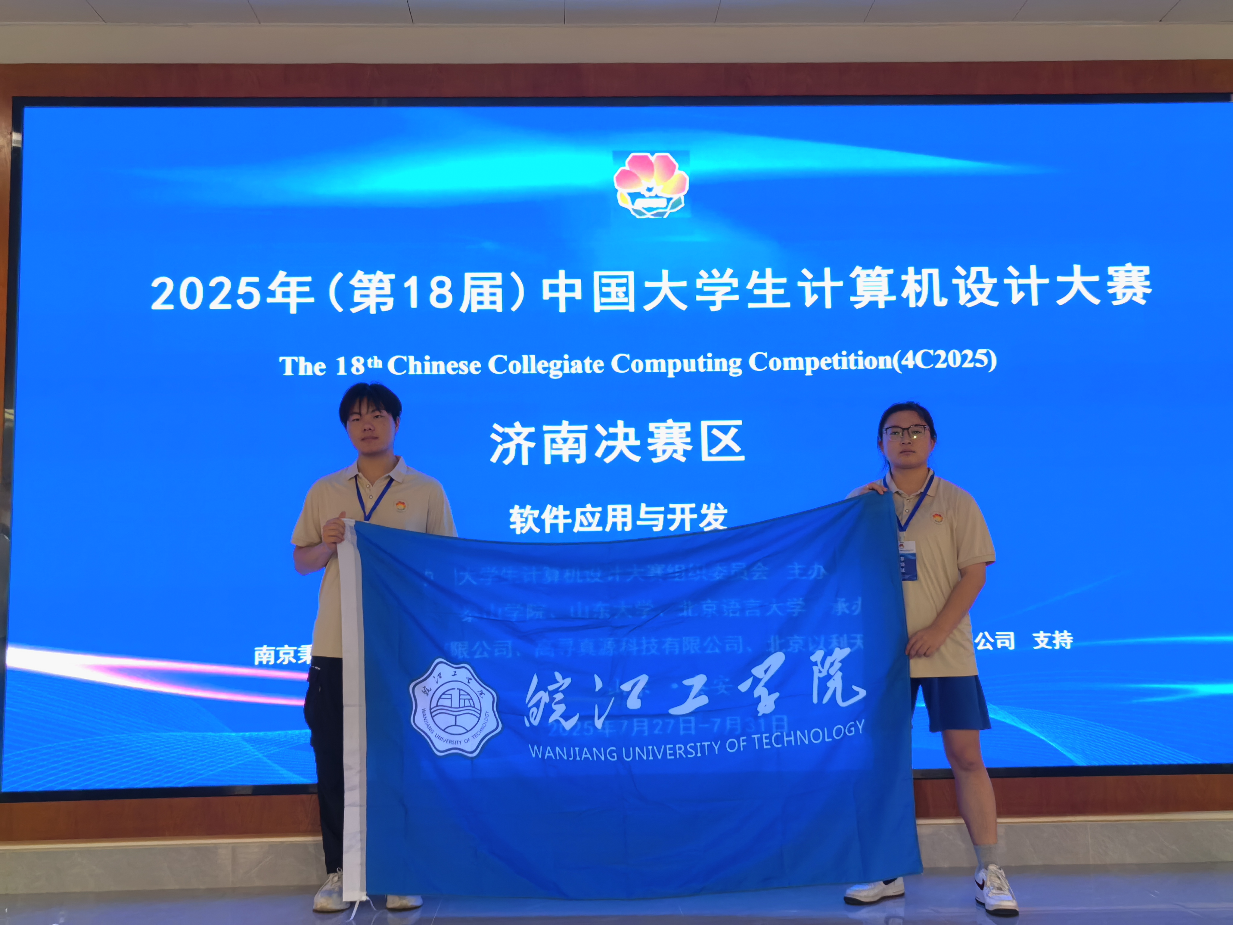 我校学子在中国大学生计算机设计大赛中再获佳绩