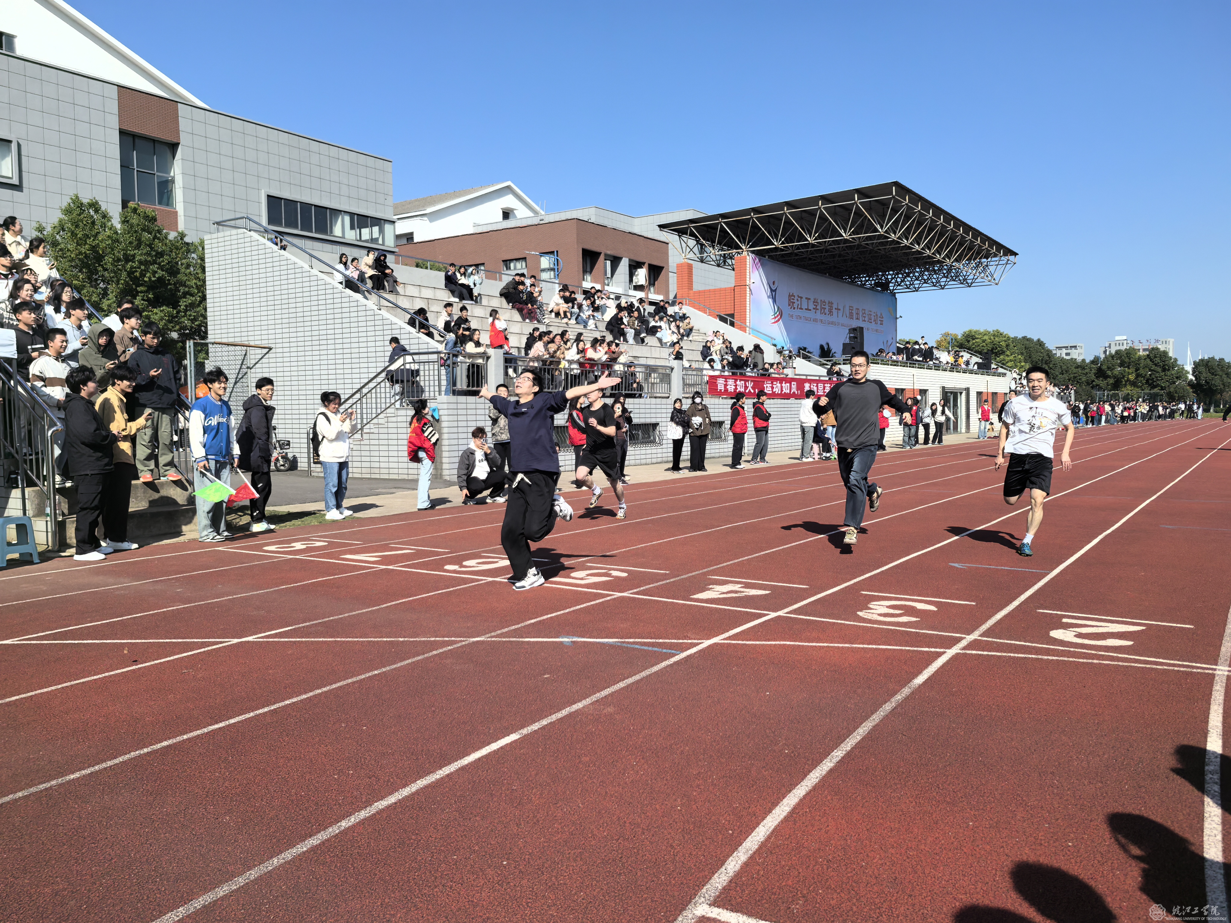 通识教育学院教职工接力百米双线报捷