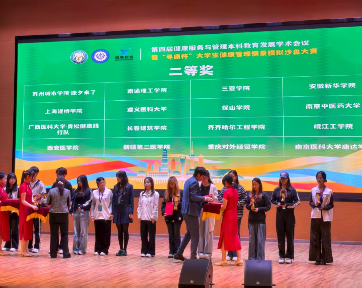 <strong>管理学院健康服务与管理专业代表队荣获全国大学生健康管理情景模拟沙盘大赛二等奖</strong>