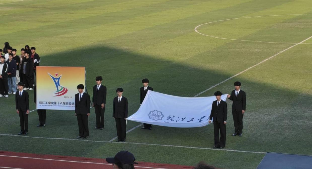 燃情终章，逐梦不止——计算机与人工智能学院荣获第十八届运动会道德风尚奖