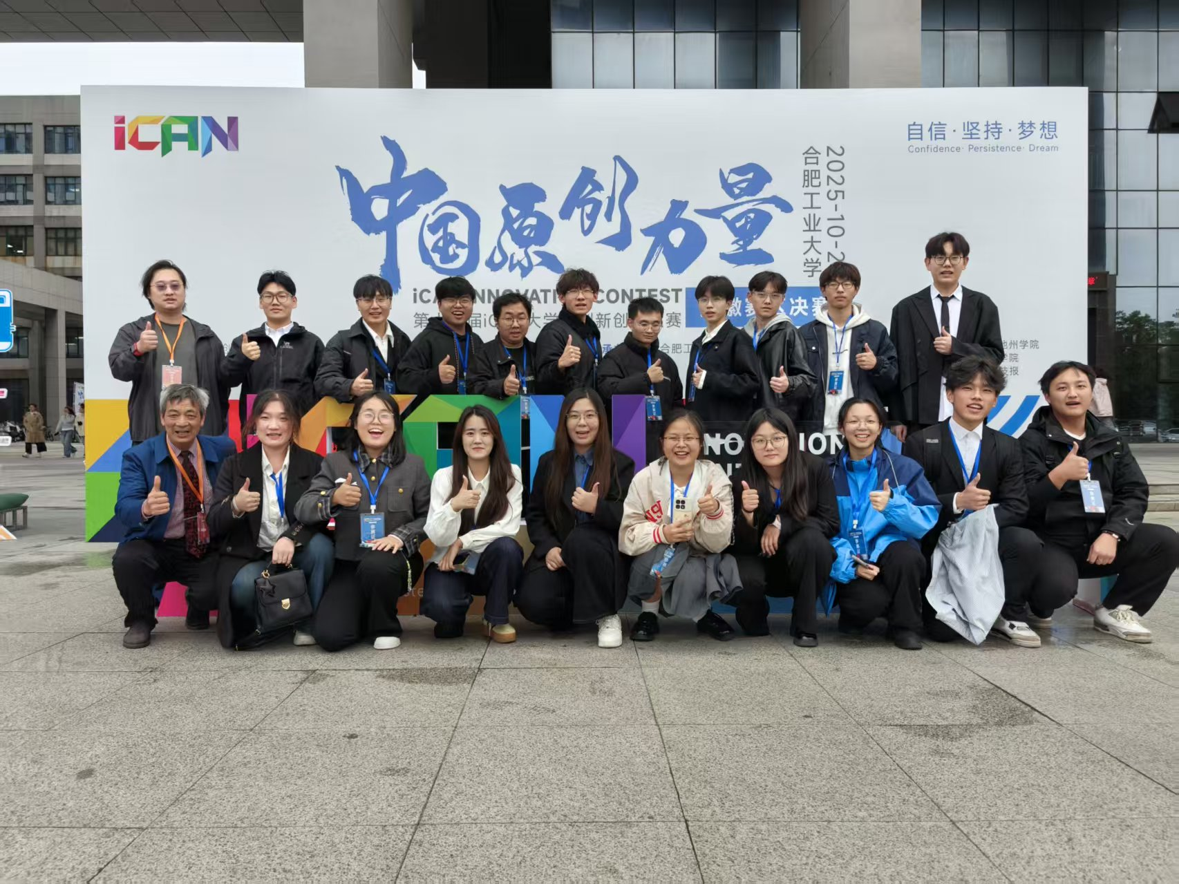 我校学子在“第十九届iCAN大学生创新创业大赛安徽赛区”中再获佳绩