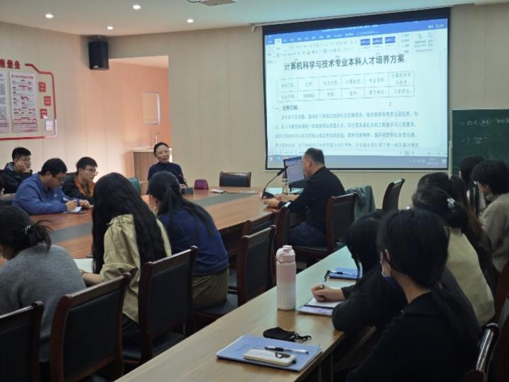 聚焦毕业设计提质增效，统筹教学工作稳步推进 --计算机科学与技术教研室部署近期重点工作