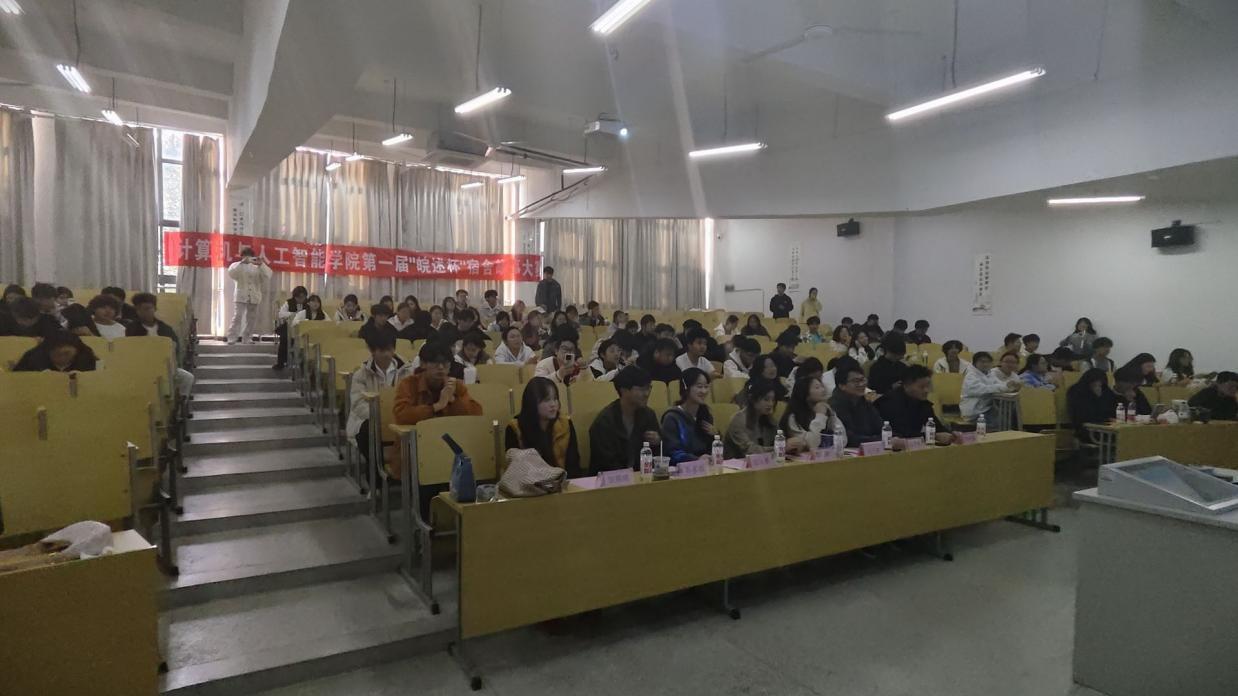 定格宿舍温情，共叙青春韶华——计算机与人工智能学院第一届“皖述杯”宿舍故事大赛顺利结束