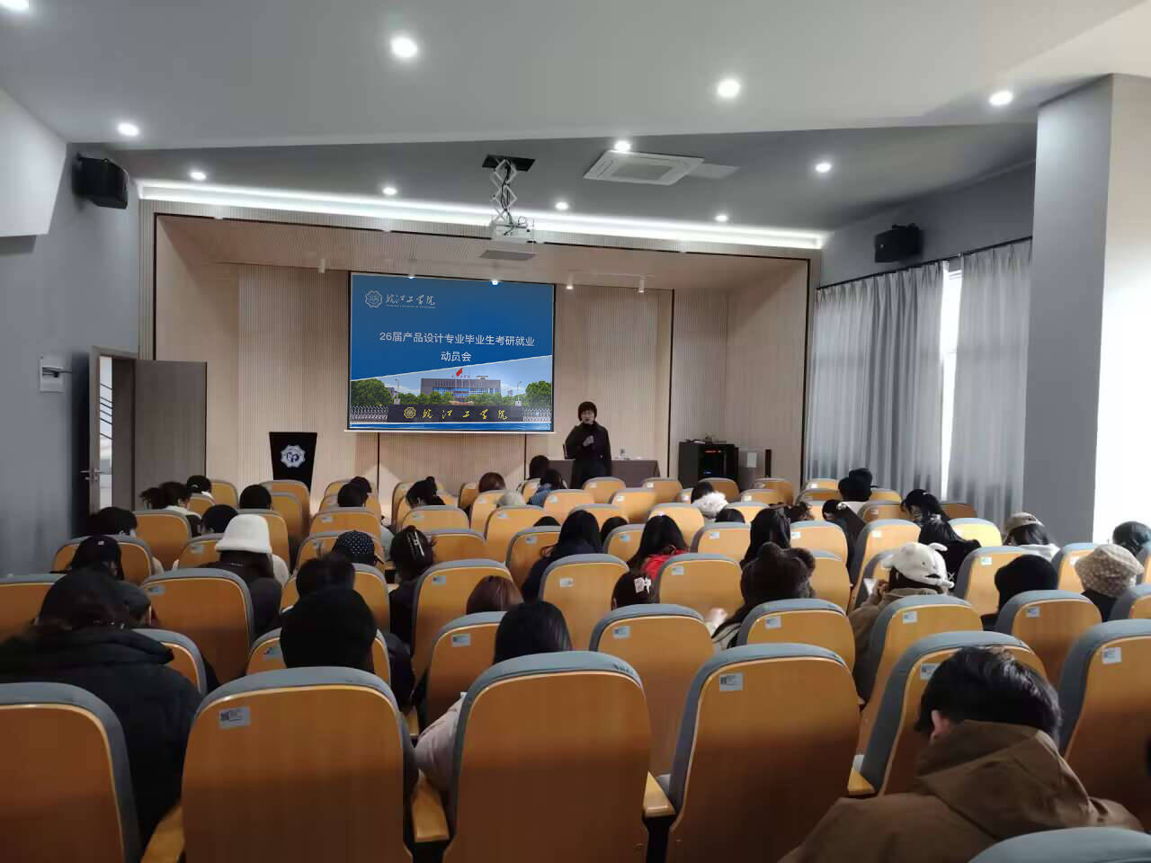 <strong>艺术设计学院召开2026届产品设计专业考研就业动员会</strong>