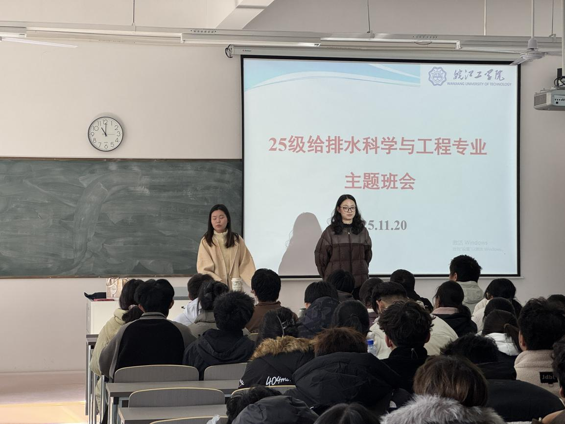<strong>复盘期中促提升  笃行实干启新程 ——土木工程学院2025级给排水科学与工程专业召开主题班会</strong>