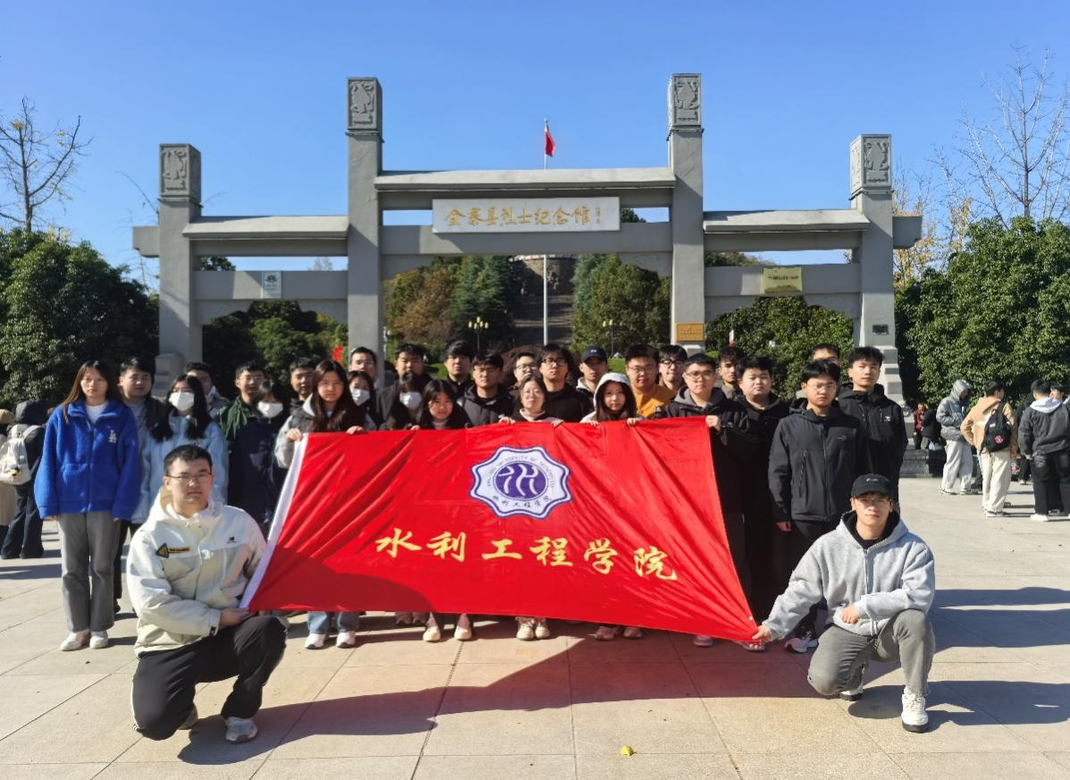 <strong>水利工程学院水利水电工程专业大三学生认识实习圆满收官</strong>