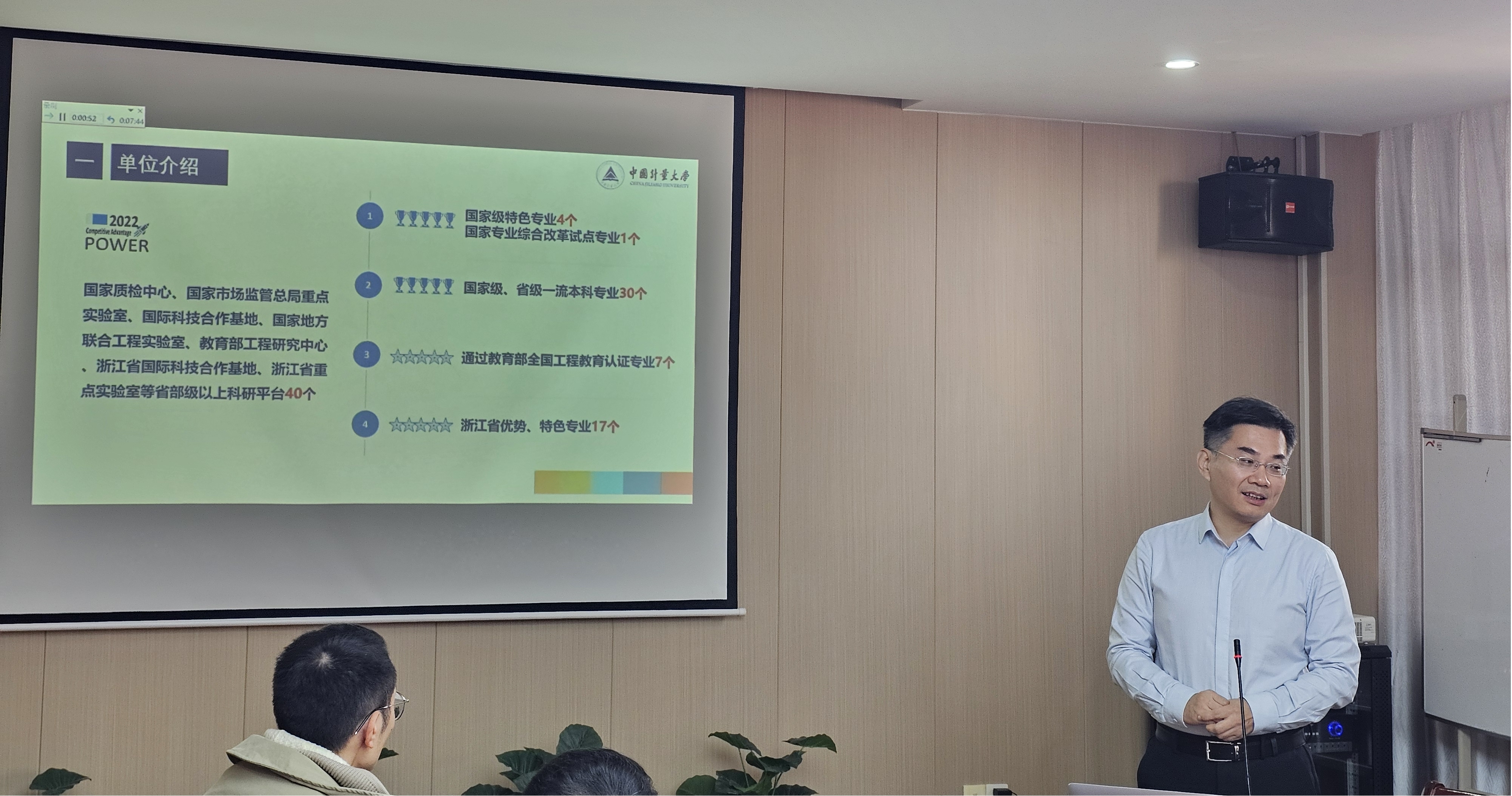 中国计量大学王斌锐教授应邀做“具身智能机器人研究探索”专题报告