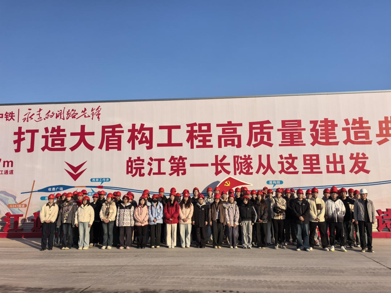 <strong>知行合一探工程脉动，笃行致远筑交通未来 ——土木工程学院2022级交通工程专业开展生产实习</strong>