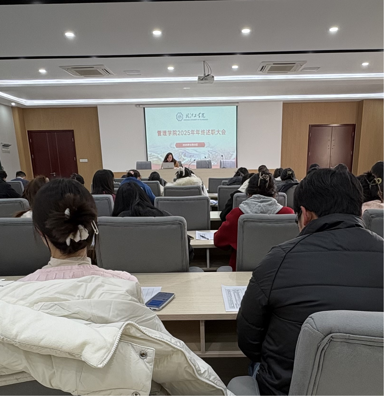 <strong>凝心聚力收官年 谋篇布局启新程 管理学院开展2025年终述职暨民主测评大会</strong>