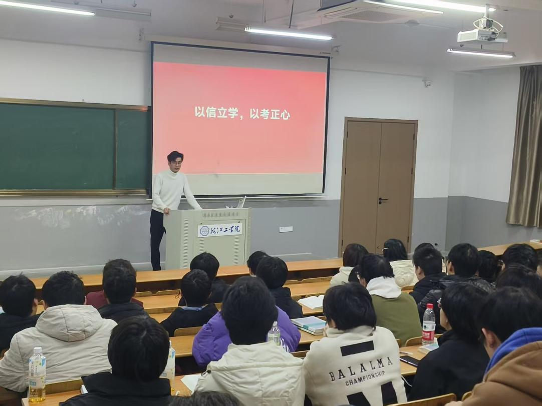 <strong>以信立学  以考正心 ——土木工程学院2023级土木工程专业召开主题班会</strong>