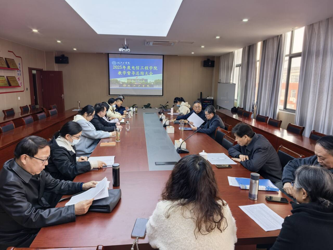 电信工程学院召开2025年度教学督导总结大会
