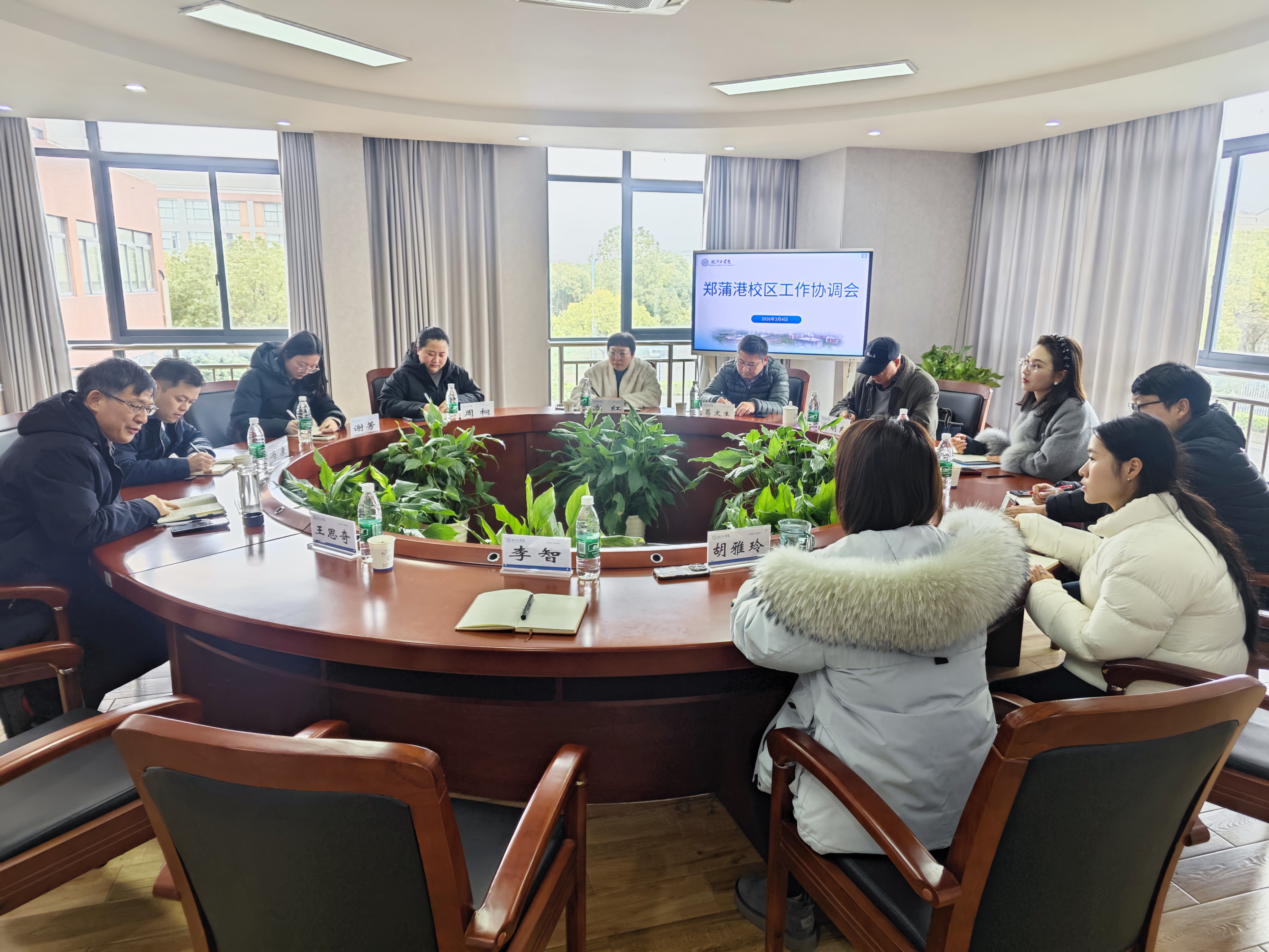 常务副校长郑明东主持召开郑蒲港校区专题协调会