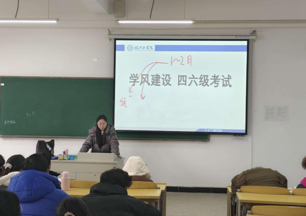 <strong>勤学善思 备战四六级 ——土木与安全工程学院2025级土木工程专业召开新学期主题班会</strong>
