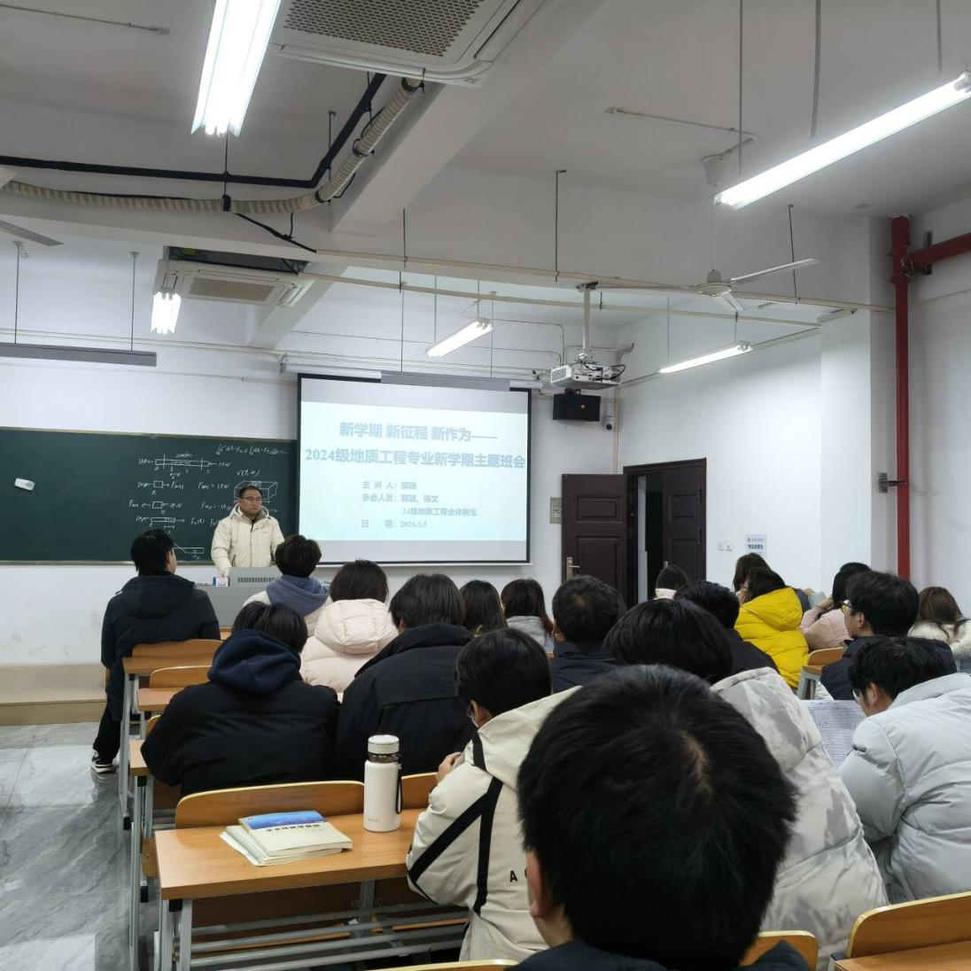 <strong>新学期 新征程 新作为 ——土木与安全工程学院2024级地质工程专业召开主题班会</strong>