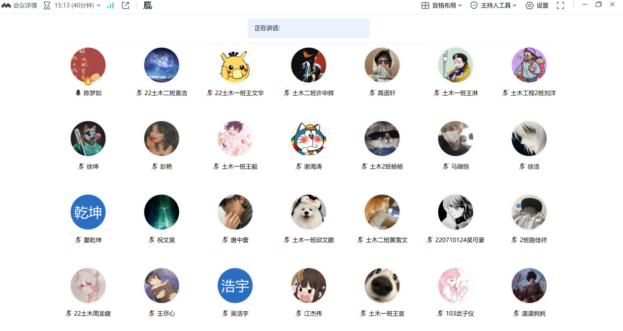 <strong>凝心聚力攻毕设 知行合一践实习 ——土木与安全工程学院2022级土木工程专业召开线上主题班会</strong>