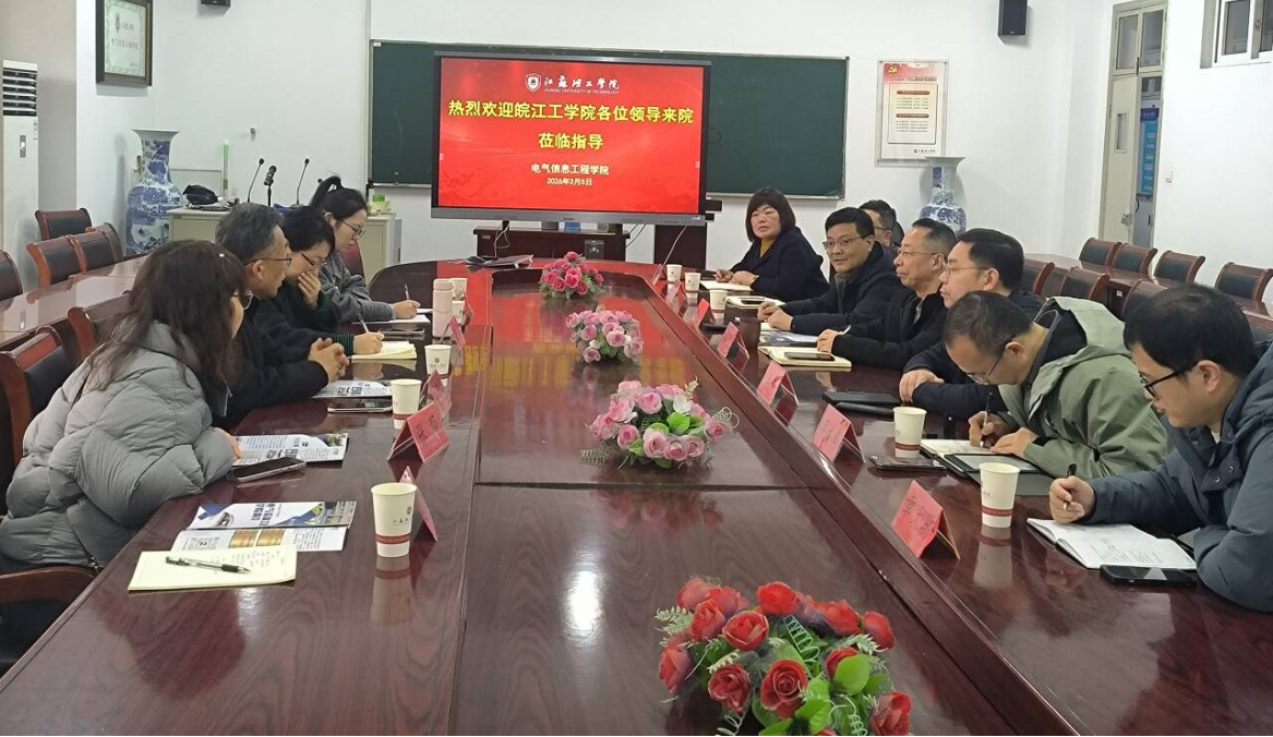 电气与信息工程学院赴江苏理工学院交流工程认证工作