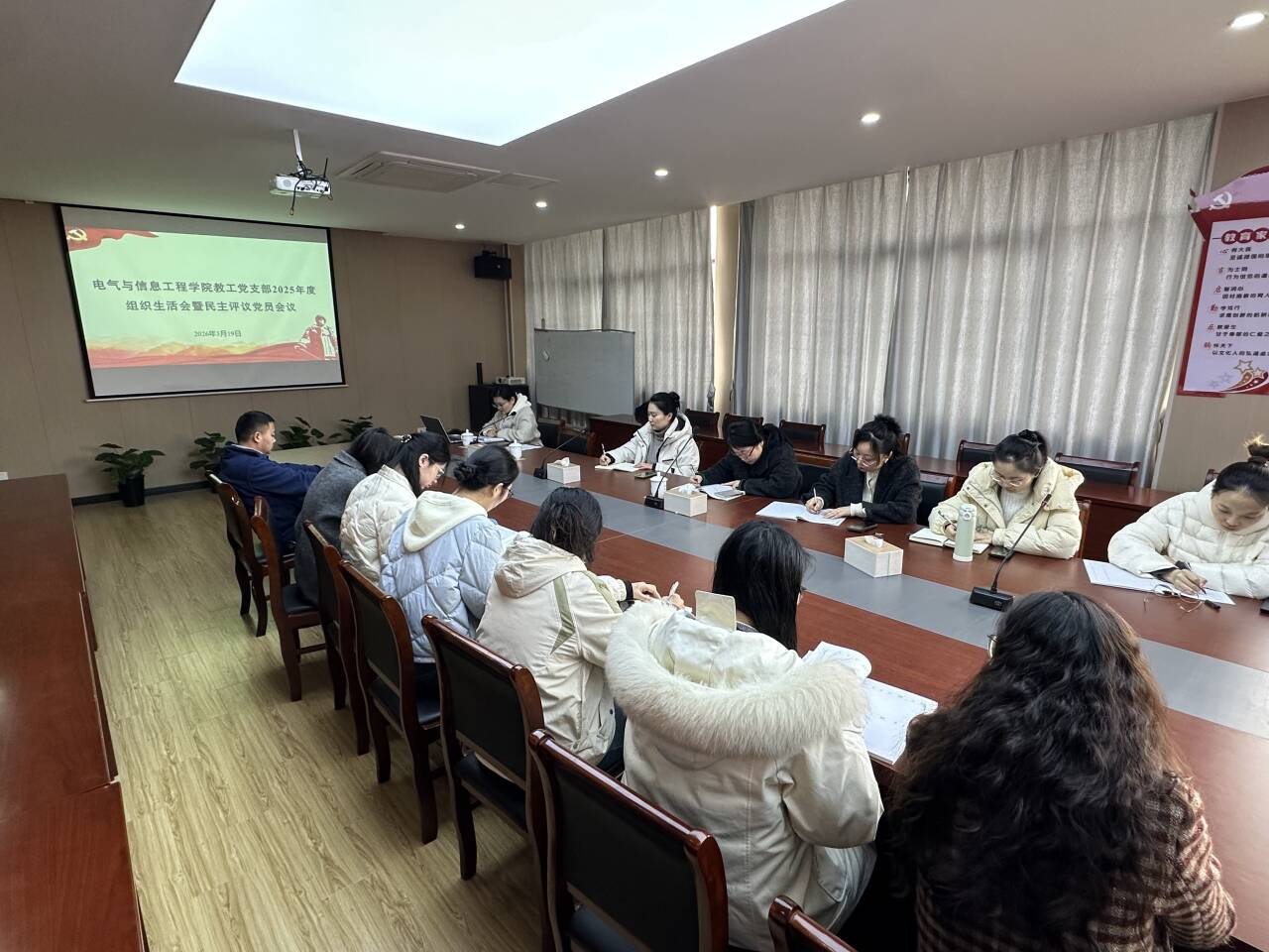 电气与信息工程学院教工党支部召开2025年度组织生活会暨民主评议党员会议