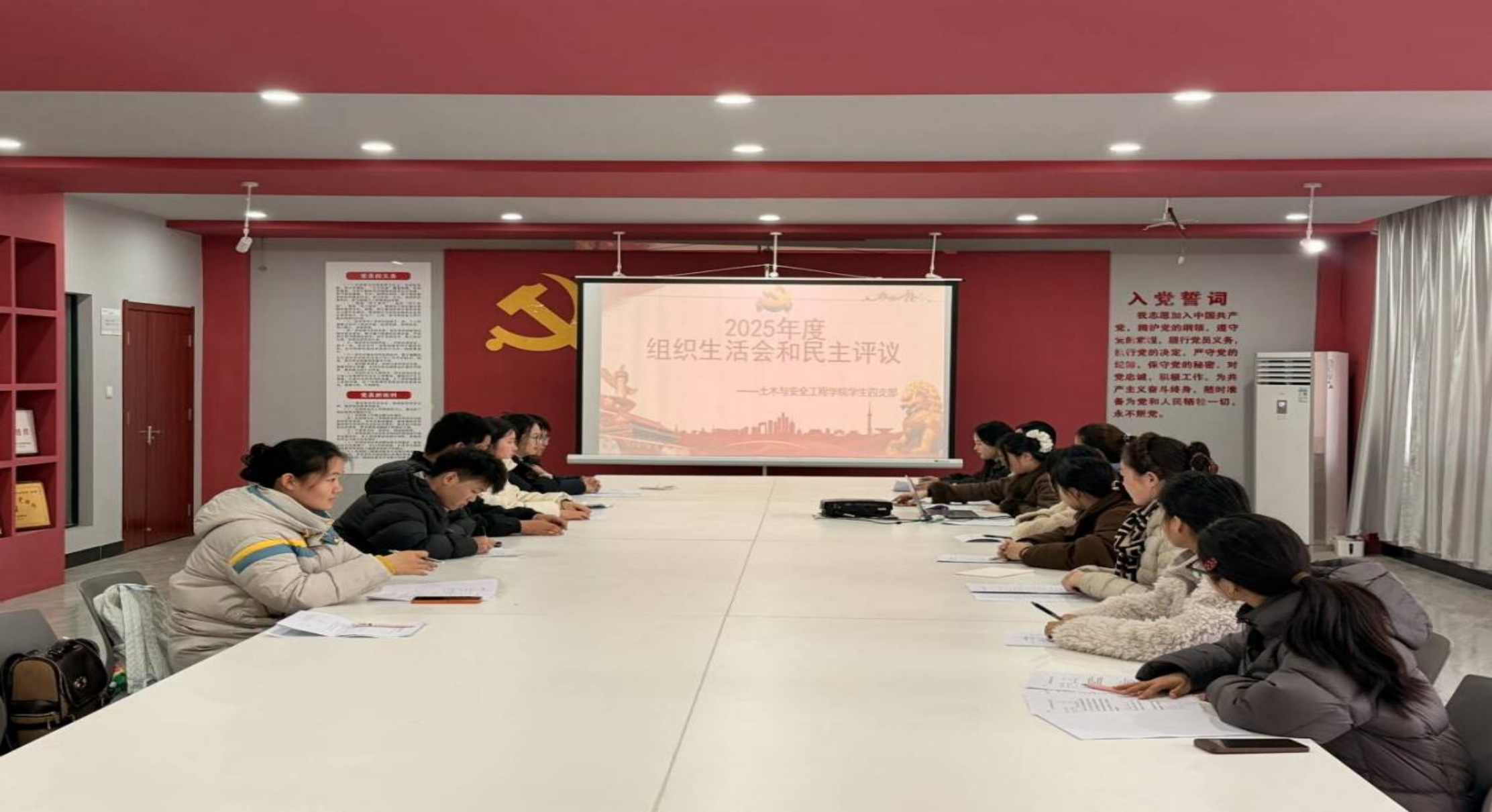 <strong>锤炼党性守初心 践行政绩勇担当 ——土木与安全工程学院学生四支部召开2025年度组织生活会暨民主评议党员工作</strong>