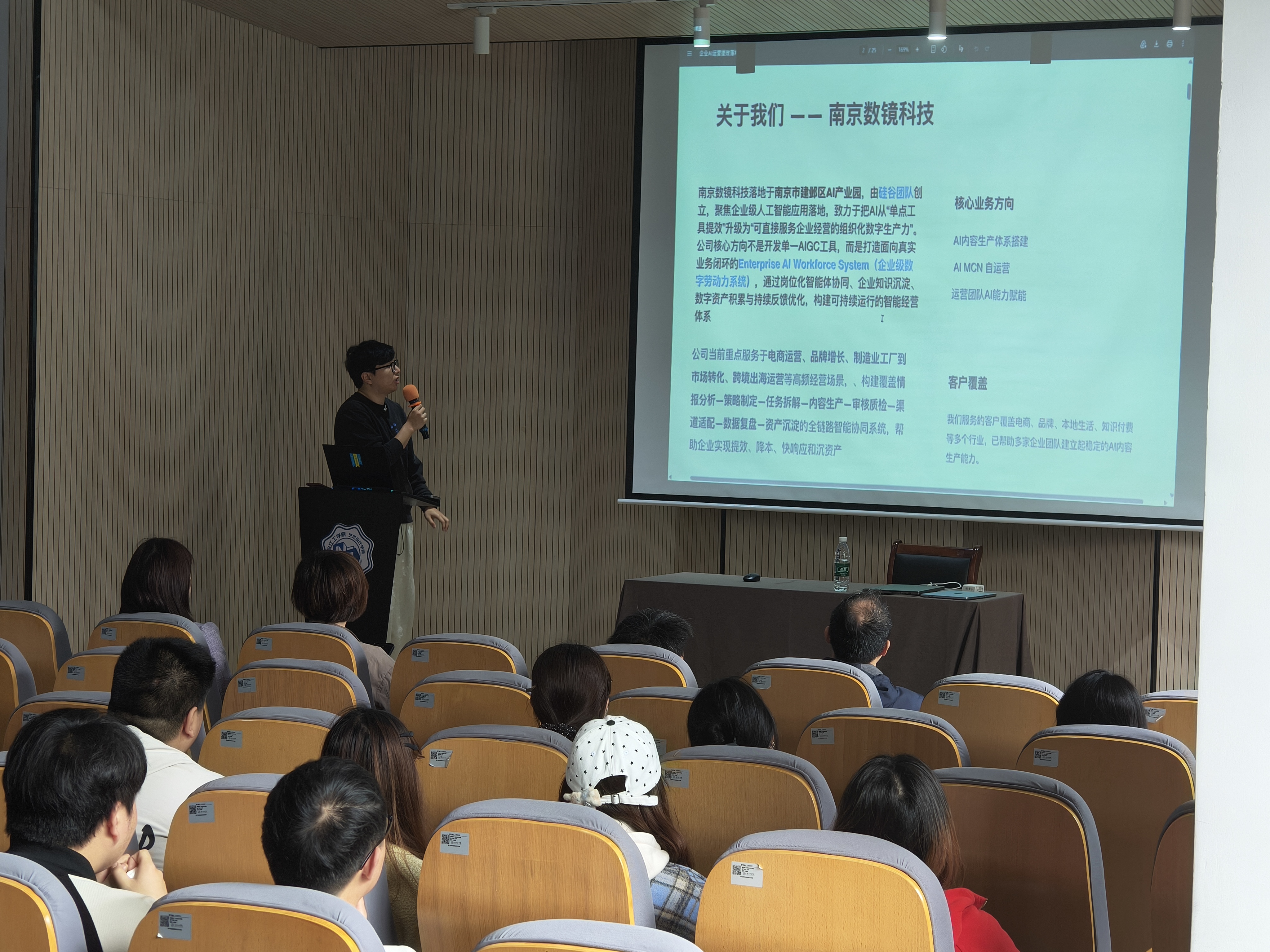 校企携手促就业   协同育人谱新篇 ——南京数镜科技有限公司莅临艺术设计学院开展宣讲招聘活动