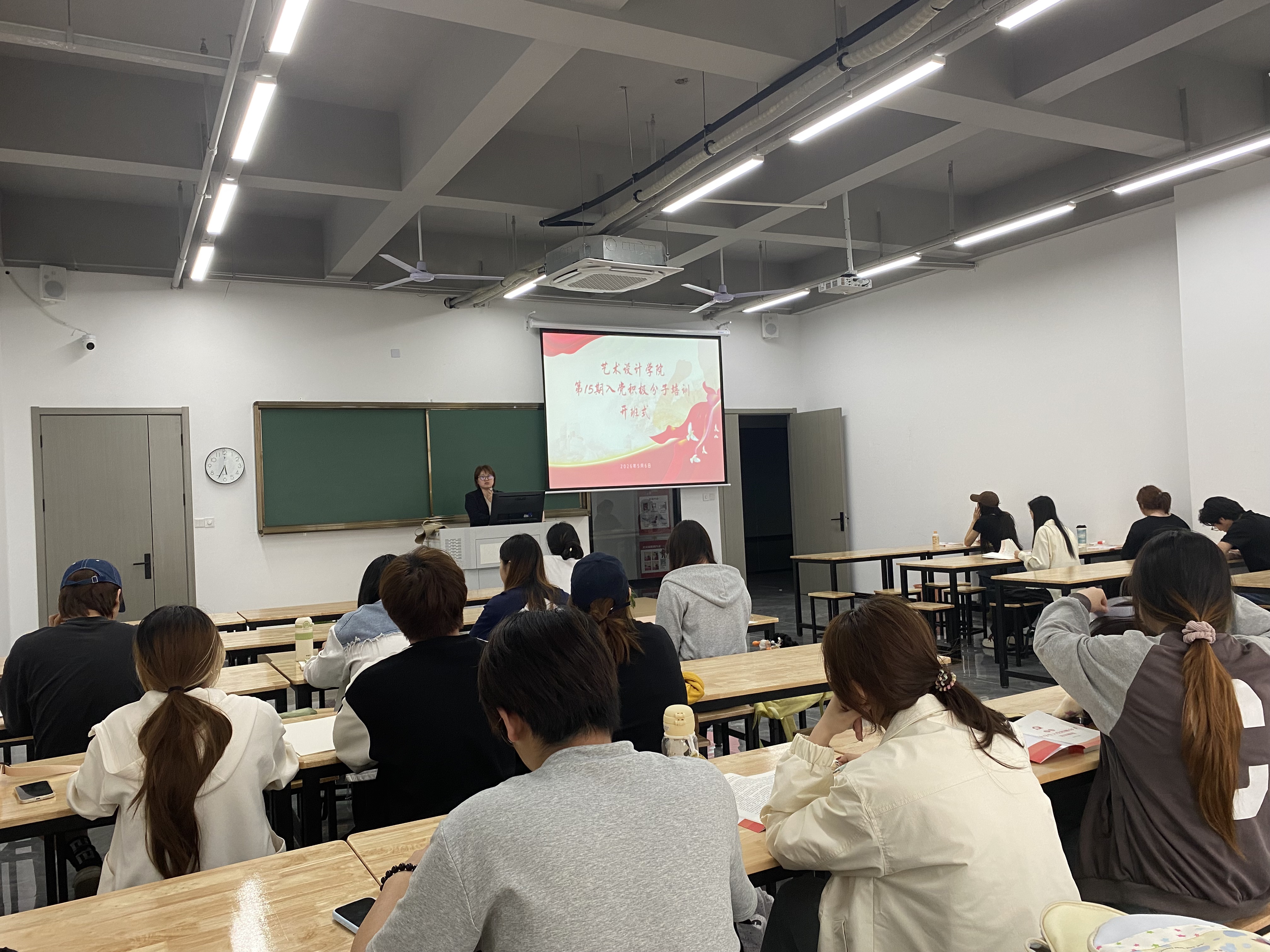 <strong>党性教育共筑信仰之基 以艺润德砥砺青春之志——艺术设计学院第15期入党积极分子培训班开班</strong>